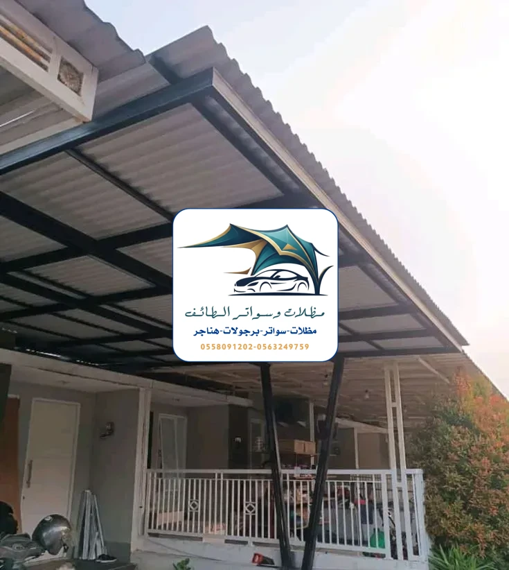 مظلات سيارات 293 مظلات سيارات الطائف