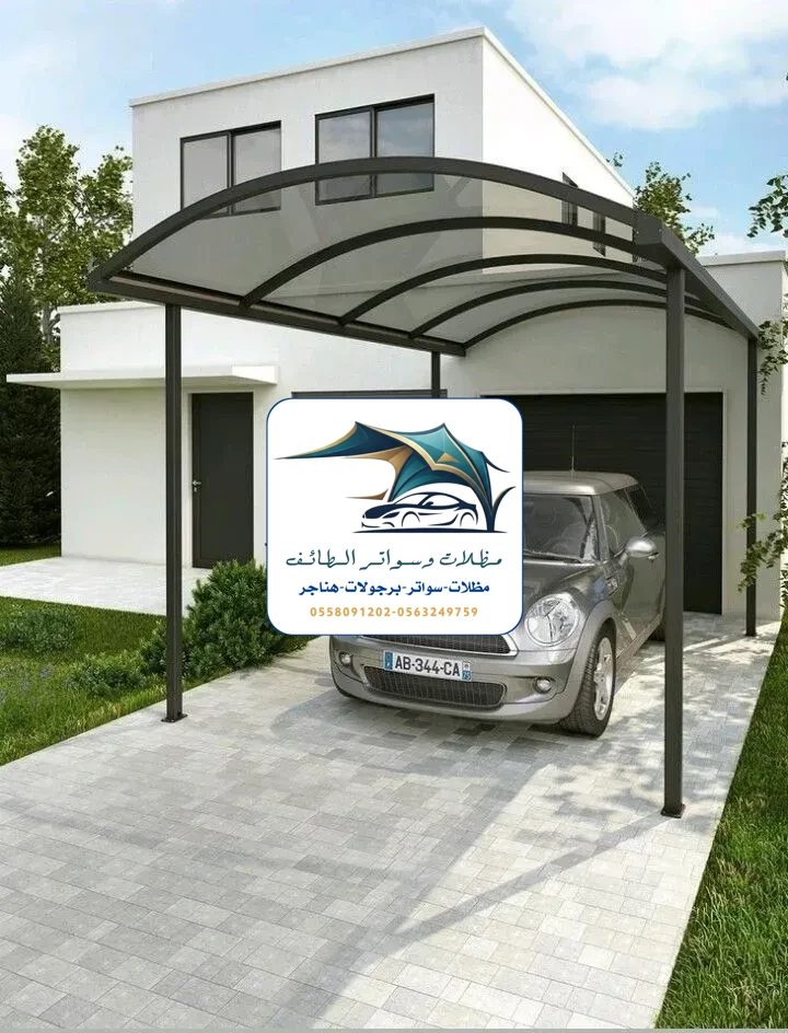 مظلات سيارات 290 مظلات سيارات الطائف