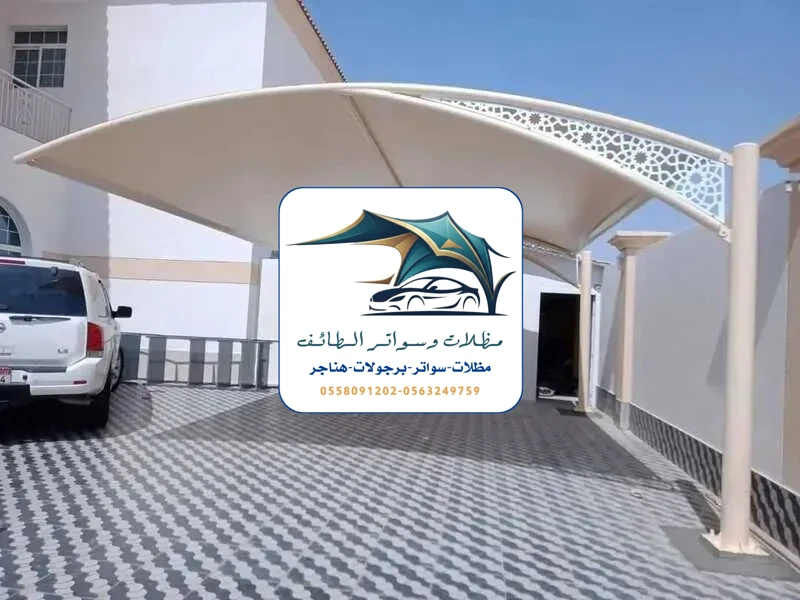 مظلات سيارات 287 مظلات سيارات الطائف