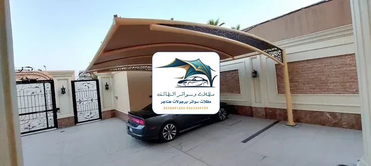 مظلات سيارات 298 مظلات سيارات الطائف