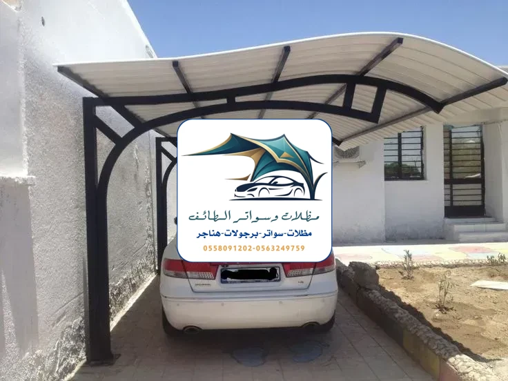 مظلات سيارات 299 مظلات سيارات الطائف