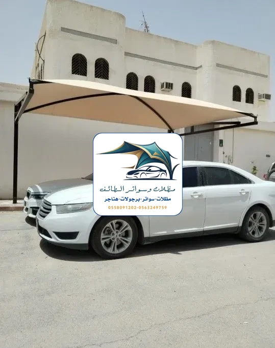 مظلات سيارات 305 مظلات سيارات الطائف