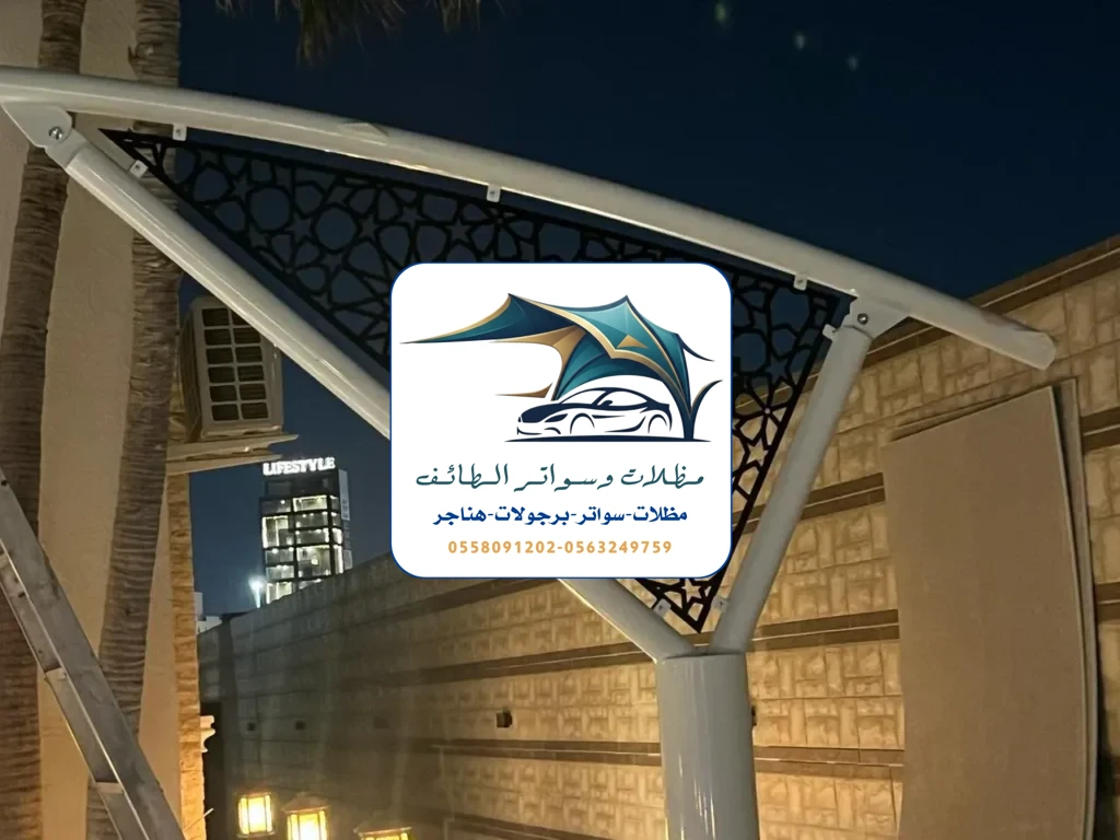 مظلات سيارات 196 مظلات سيارات الطائف