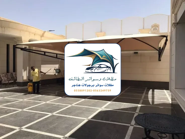 مظلات سيارات 311 مظلات سيارات الطائف