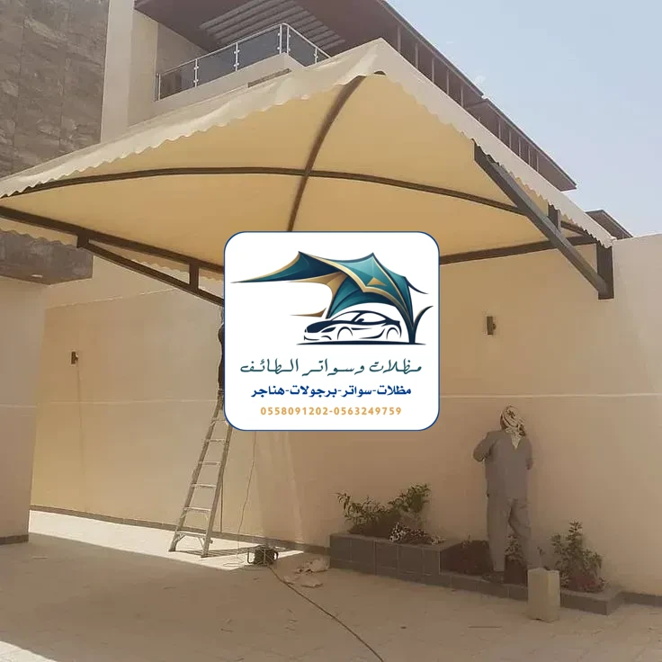 مظلات سيارات 314 مظلات سيارات الطائف