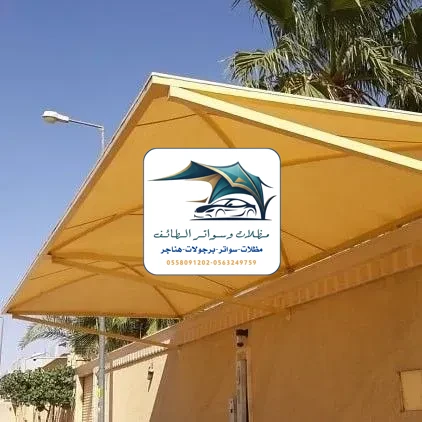 مظلات سيارات 316 مظلات سيارات 137
