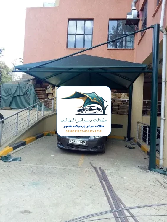 مظلات سيارات 318 مظلات سيارات الطائف