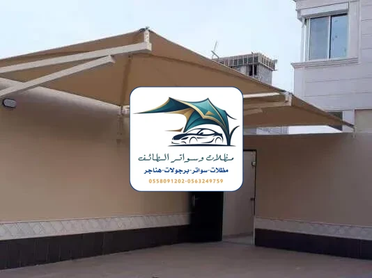 مظلات سيارات 324 مظلات سيارات الطائف