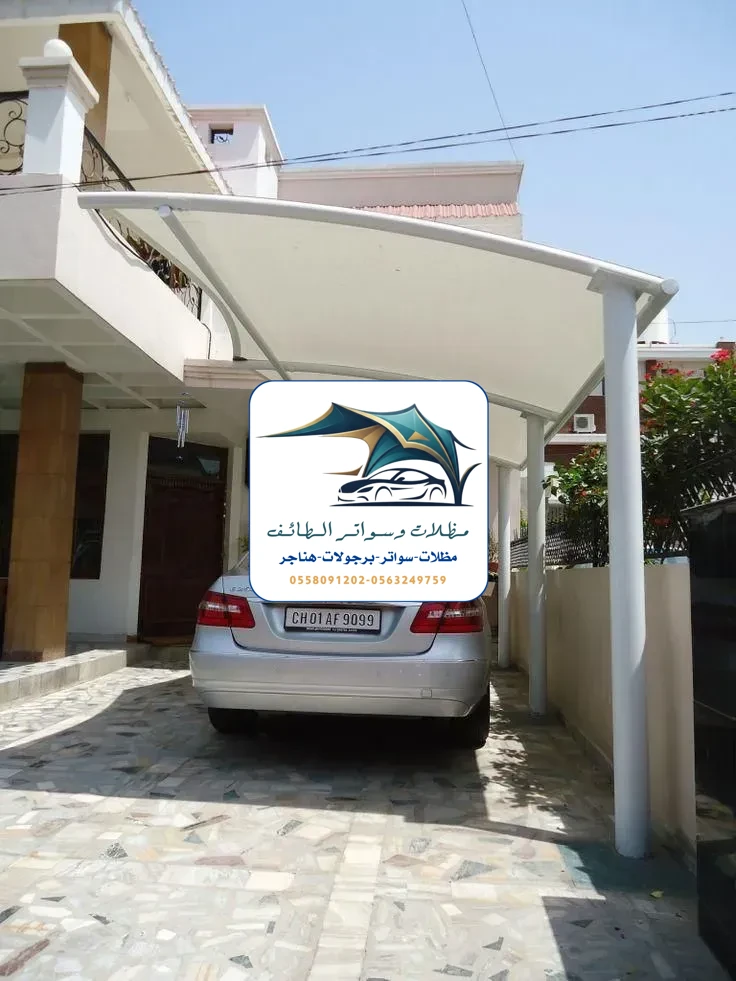 مظلات سيارات 323 مظلات سيارات الطائف