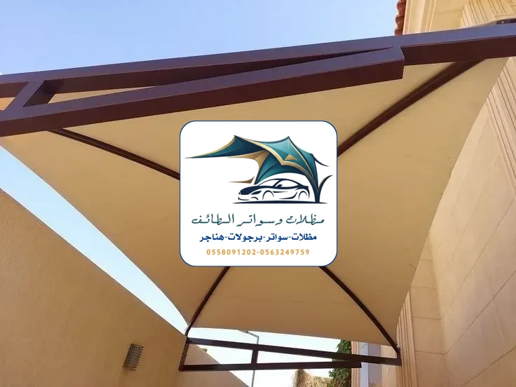 مظلات سيارات 322 مظلات سيارات الطائف