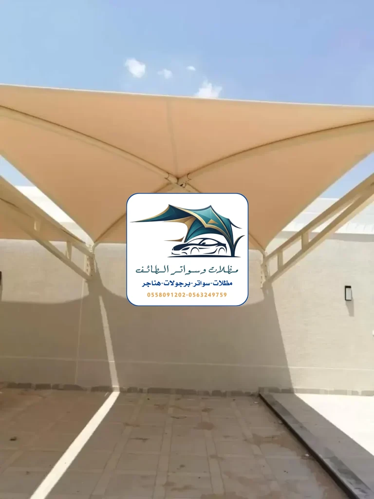 مظلات سيارات 327 مظلات سيارات الطائف