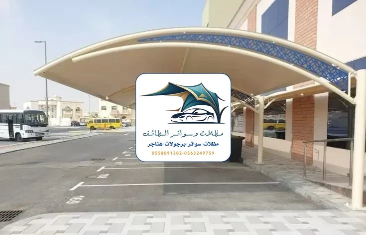 مظلات سيارات 342 مظلات سيارات الطائف
