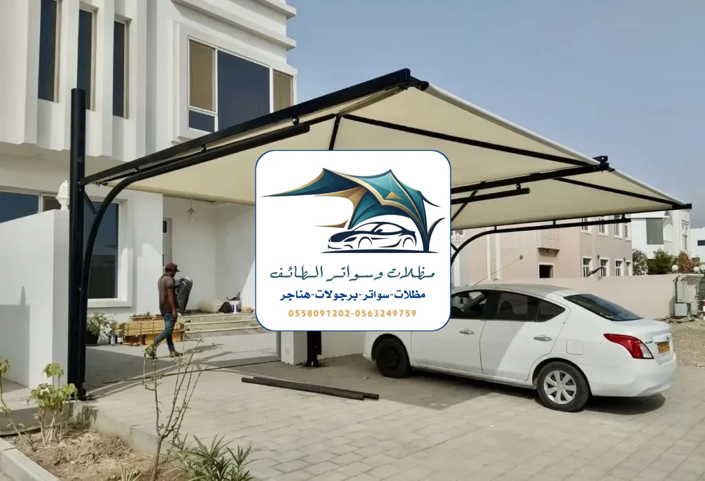 مظلات سيارات 344 مظلات سيارات الطائف