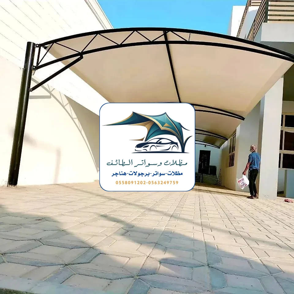 مظلات سيارات 347 مظلات سيارات الطائف