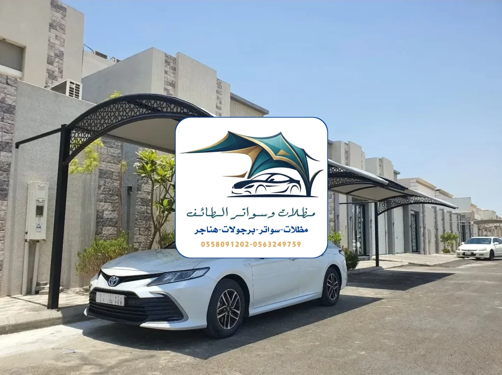 مظلات خزانات 56 مظلات سيارات الطائف