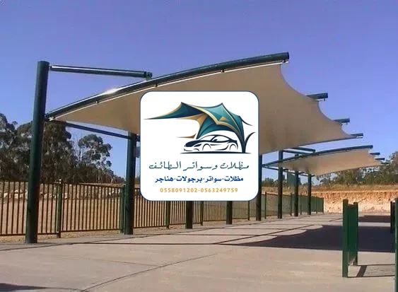 مظلات سيارات 356 مظلات سيارات الطائف
