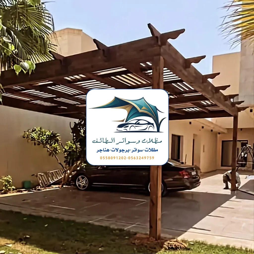 مظلات سيارات 363 مظلات سيارات الطائف