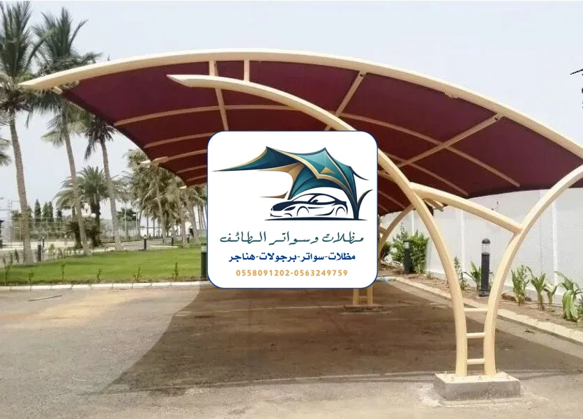 مظلات سيارات 201 مظلات سيارات الطائف