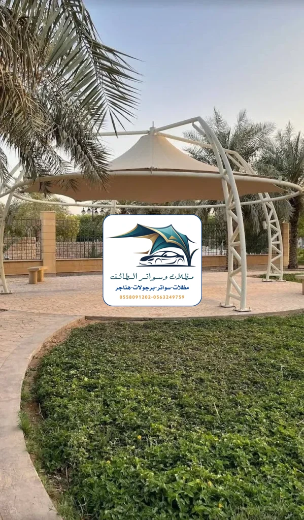 مظلات سيارات 204 مظلات سيارات الطائف