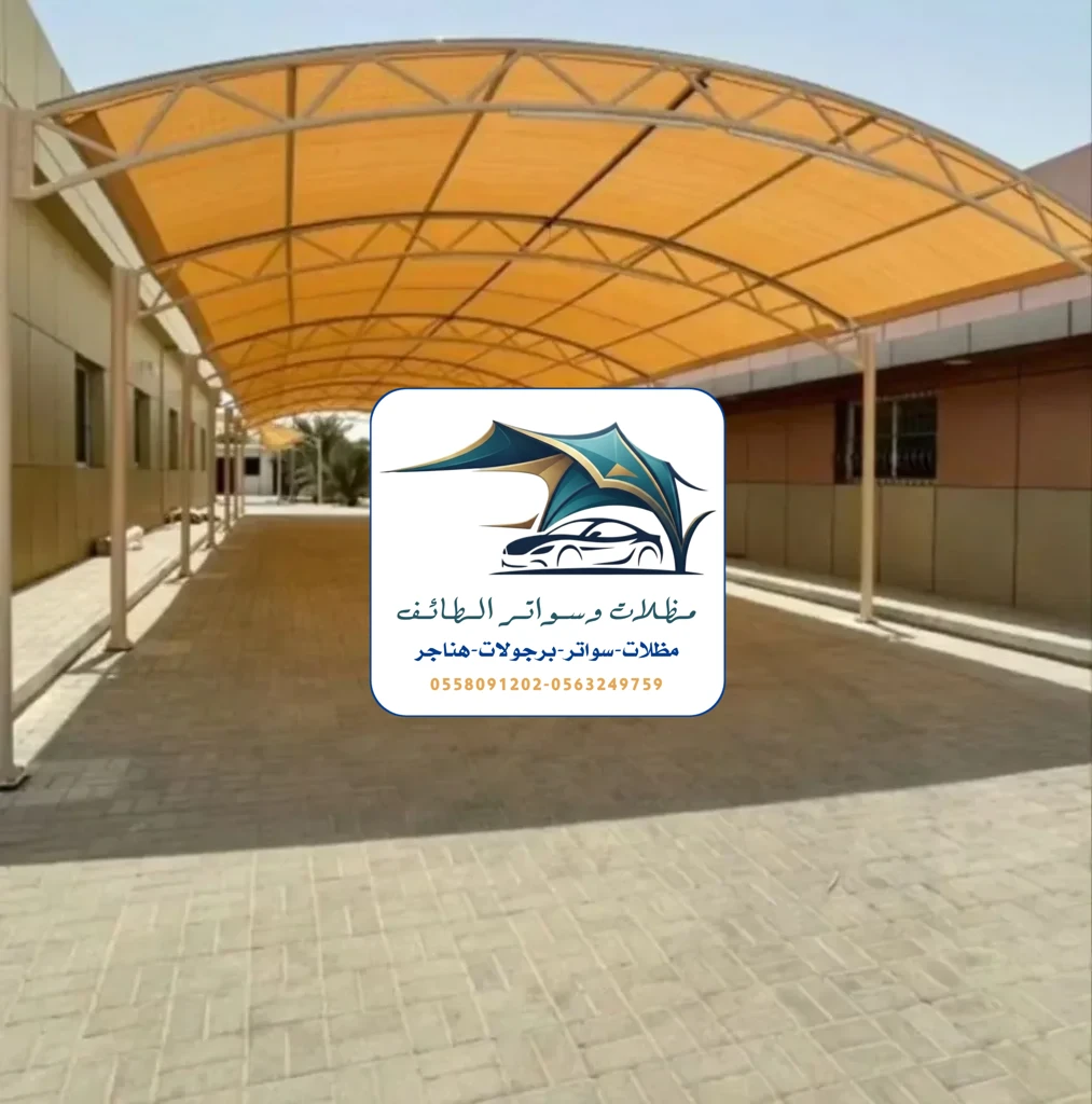 مظلات سيارات 214 مظلات سيارات الطائف