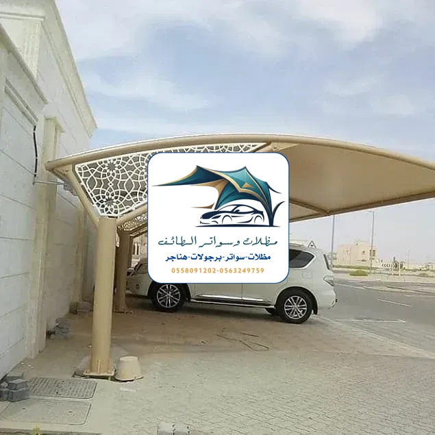 مظلات سيارات 215 مظلات سيارات الطائف
