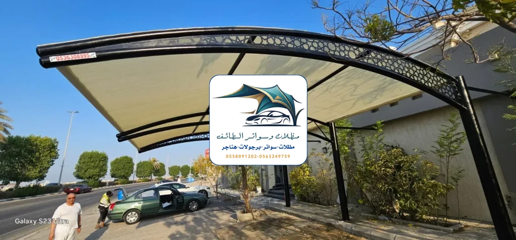 مظلات سيارات 227 مظلات سيارات الطائف