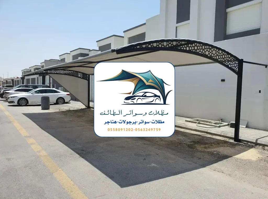 مظلات خزانات 63 مظلات سيارات الطائف