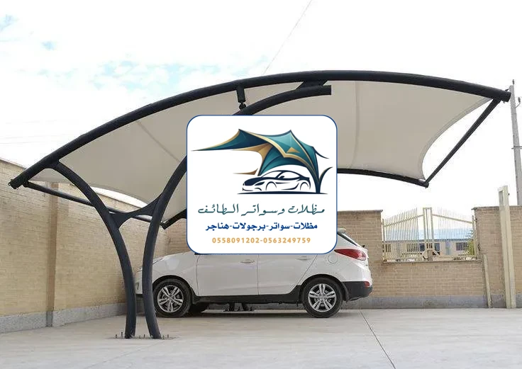 مظلات خزانات 49 مظلات سيارات الطائف