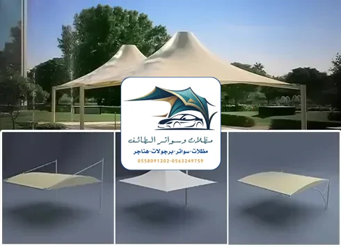 مظلات خزانات 387 مظلات سيارات الطائف