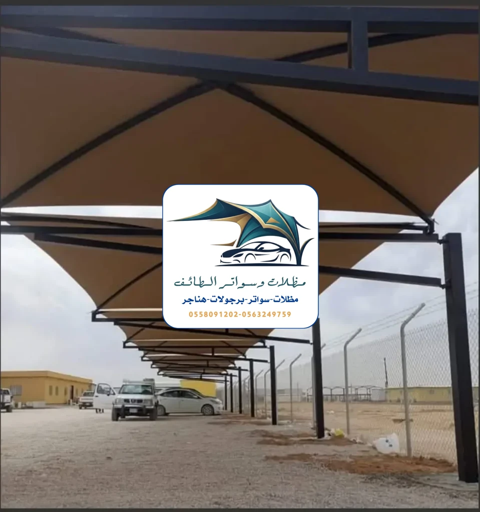 مظلات سيارات 252 مظلات سيارات الطائف