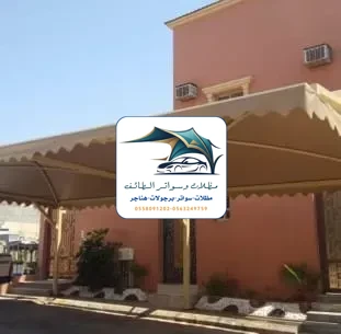مظلات سيارات 259 مظلات سيارات الطائف