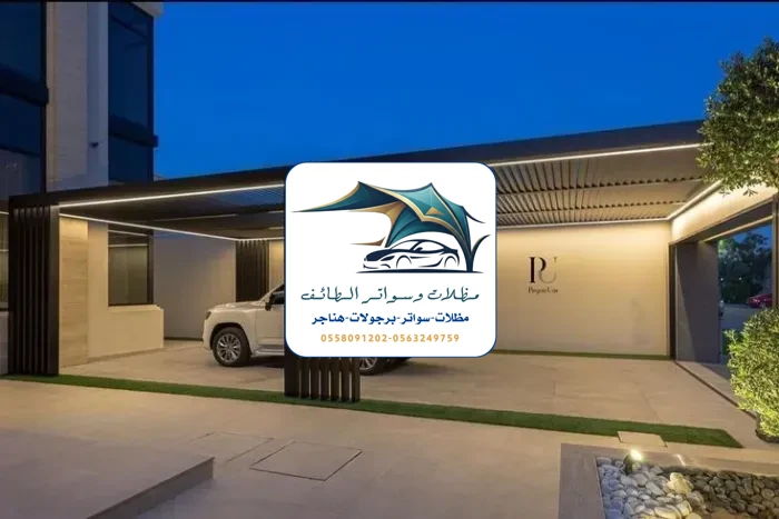 مظلات سيارات 262 مظلات سيارات الطائف