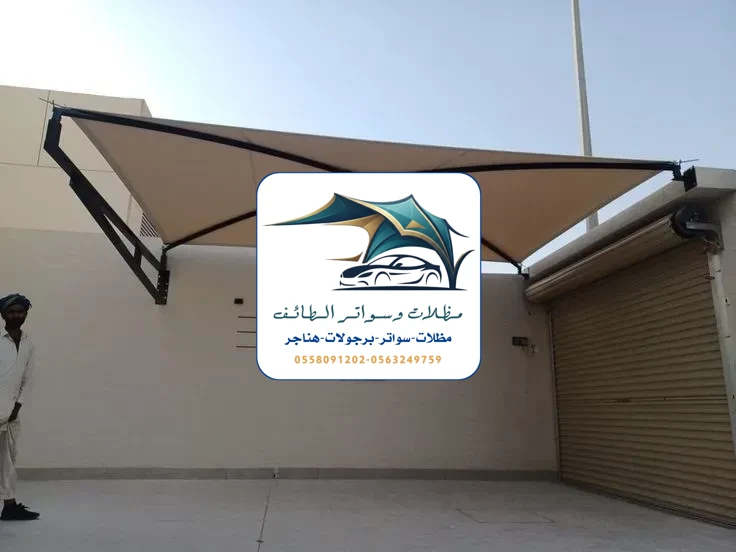 مظلات سيارات 269 مظلات سيارات الطائف