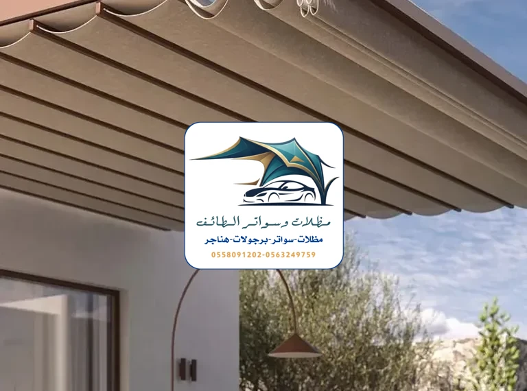 الرئيسية 397 تركيب مظلات سيارات في الطائف