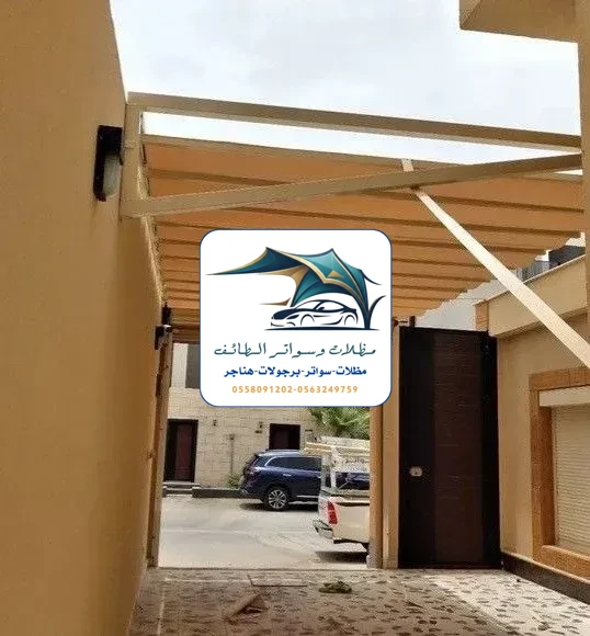 مظلات سيارات 270 مظلات سيارات الطائف