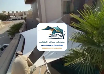 مظلات شد انشائي 11 مظلات شد أنشائي الطائف