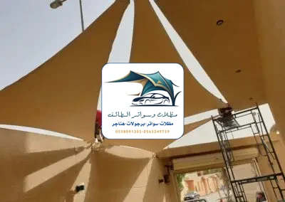 مظلات خزانات 82 مظلات شد أنشائي الطائف