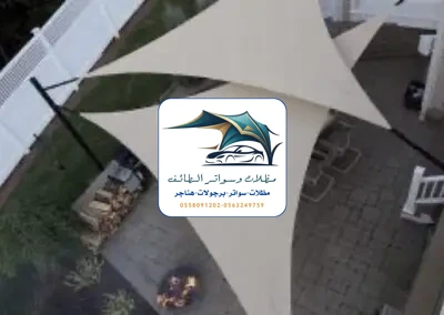 مظلات شد انشائي 26 مظلات شد أنشائي الطائف