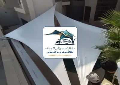 مظلات شد انشائي 6 مظلات شد أنشائي الطائف