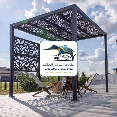 مظلات خزانات 152 مظلات قص ليزر الطائف