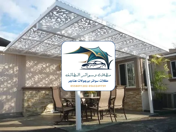 مظلات خزانات 154 مظلات قص ليزر الطائف