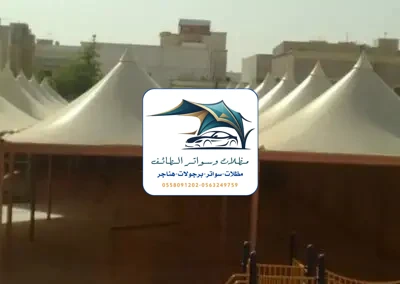 مظلات خزانات 94 مظلات مدارس الطائف