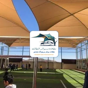 مظلات خزانات 101 مظلات مدارس الطائف