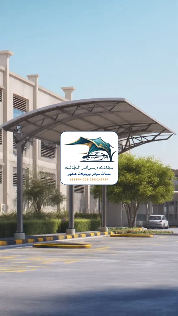 مظلات مدارس 14 مظلات مدارس الطائف