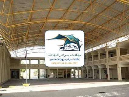 مظلات خزانات 105 مظلات مدارس الطائف