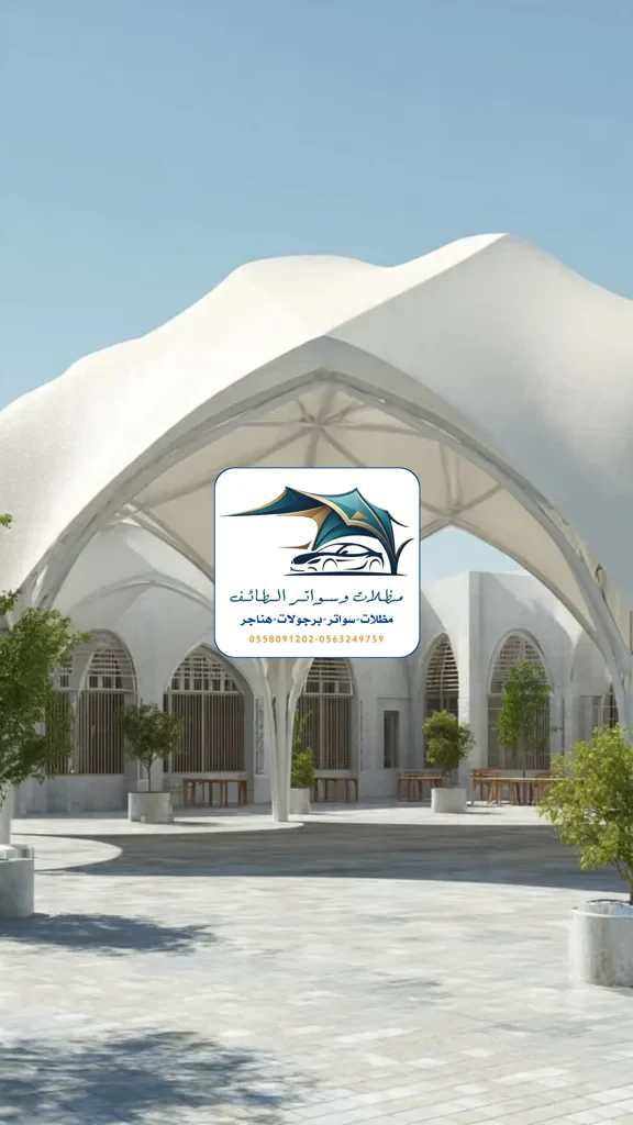 مظلات مدارس 21 مظلات مدارس الطائف