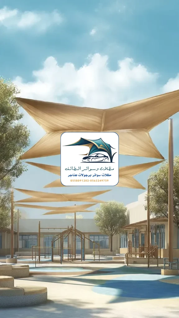 مظلات مدارس 22 مظلات مدارس الطائف