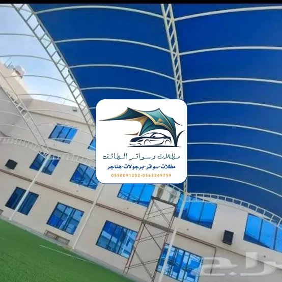 مظلات خزانات 107 مظلات مدارس الطائف