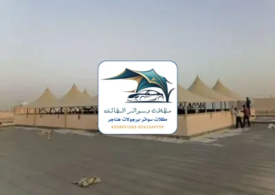 مظلات مدارس 53 مظلات مدارس الطائف