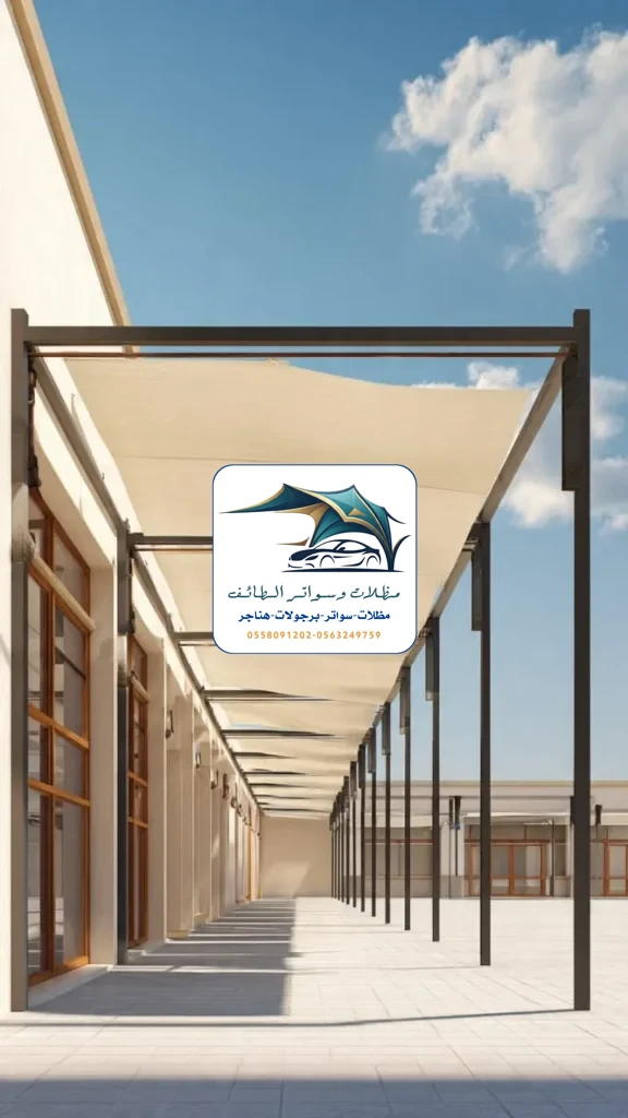 مظلات مدارس 5 مظلات مدارس الطائف